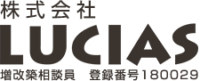 株式会社LUCIAS